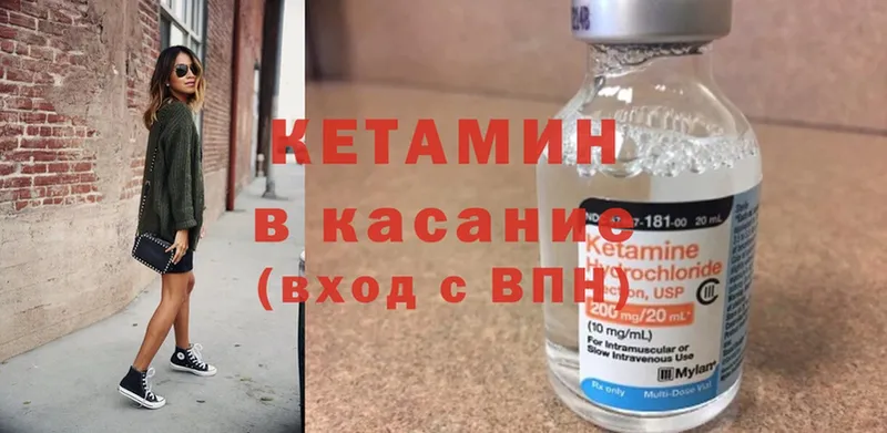 Кетамин VHQ  где продают   Асино 